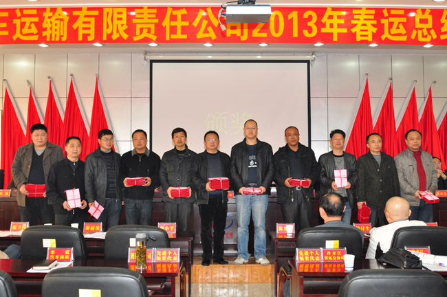 先進(jìn)個(gè)人代表上臺(tái)領(lǐng)獎(jiǎng)